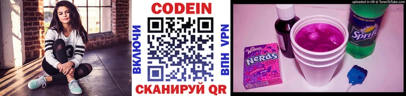 Купить закладки Стрежевой Кодеин напиток Lean (лин)