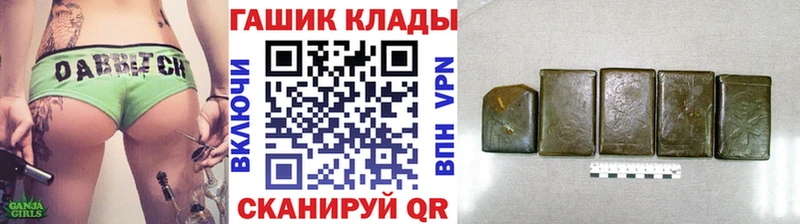 Купить где  Стрежевой  ГАШ hashish 