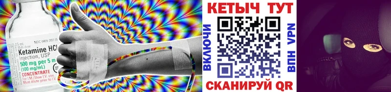 Купить закладки  Стрежевой  Кетамин ketamine 