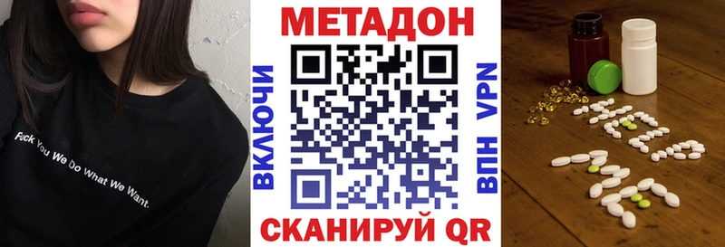 Купить  Стрежевой  Метадон кристалл 