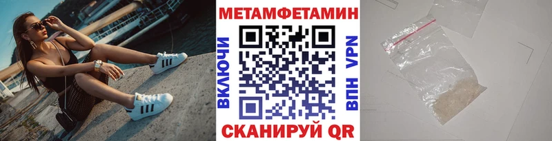 Купить  Стрежевой  Метамфетамин винт 