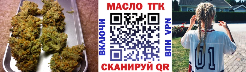 Купить  Стрежевой  ТГК THC oil 